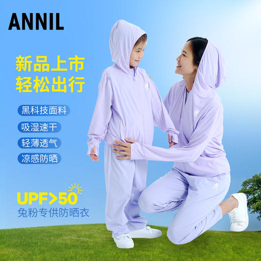 男女童凉感速干带帽防晒衣外套安奈儿童装小程序专享AM315580 商品图3