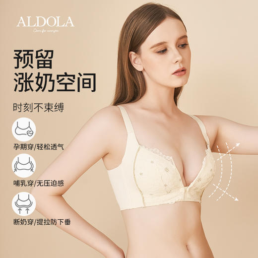 雅黛俪前开扣便携哺乳文胸女蕾丝舒适透气产后专用内衣女 商品图1