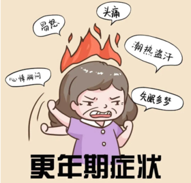  更年期老是发火怎么办？ 