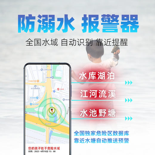 守护宝 定位器 商品图2