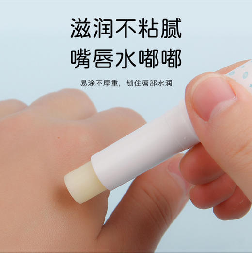 宫中秘策· 儿童保湿润唇膏宝宝唇部防起皮3.3g·儿童唇膏 商品图6