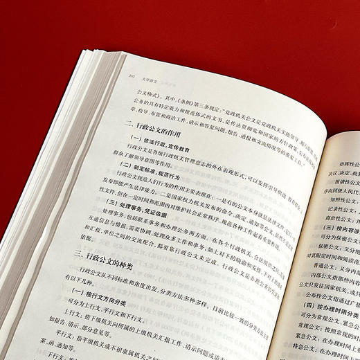 大学语文 赵斌 通识性教材 华东师范大学出版社 商品图12