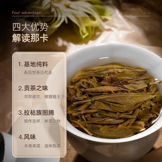 陈升号 2023年那卡饼茶357g（生茶） 商品图2