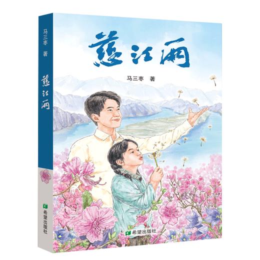 慈江雨 商品图0