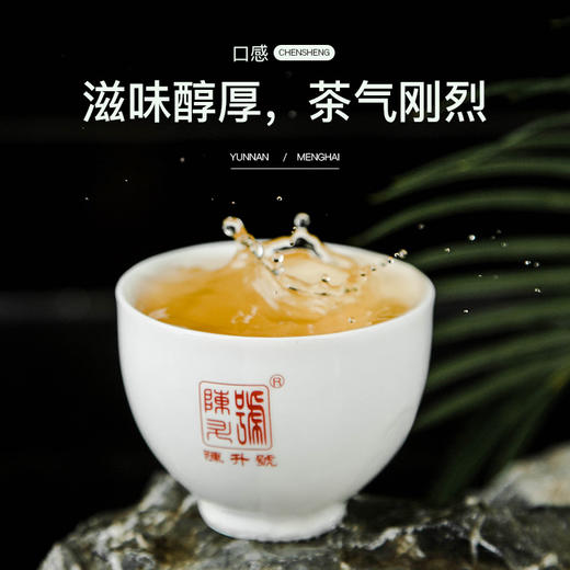 陈升号 2020年牛筋357g（生茶） 商品图1