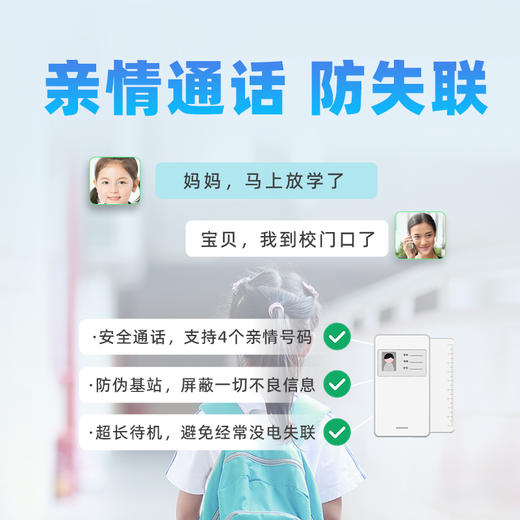 戒网瘾 小手机 商品图3