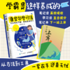 康奈尔学习法：从记笔记开始，成*终身学习 附赠笔记本学习方法康奈尔大学高分学霸费曼学习法西蒙学习法 商品缩略图0