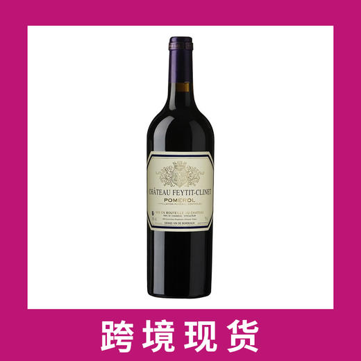 菲迪克里奈庄园干红葡萄酒2020 Chateau Feytit-Clinet, Pomerol, France 商品图0