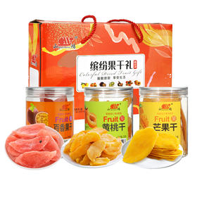 【山鸿】凯宇山鸿缤纷果干礼（250g芒果干、250g百香果干、250g黄桃干）