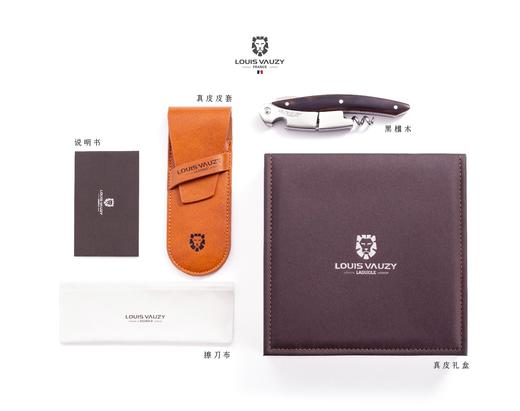 【主编自用酒刀推荐】小拉酒刀（黑檀木）海马刀开瓶器  带礼盒 商品图1