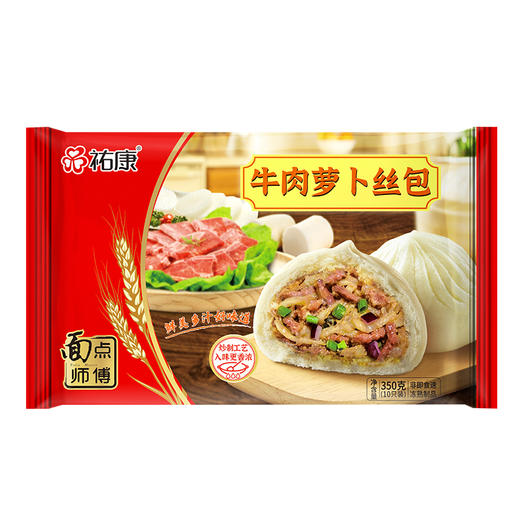 【票券】祐康面点师傅350g牛肉萝卜丝包*1包 商品图0