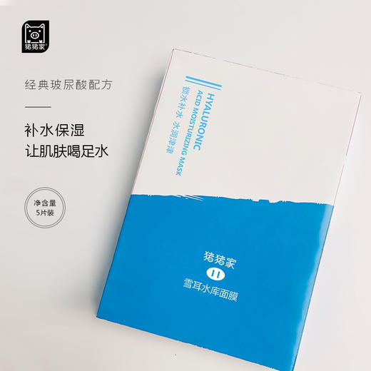 十二年经典 新鲜入库 5片盒装&50片真爱院装雪耳水库面膜 雪耳银耳 植物玻尿酸 温和破皮可用 水津津水润润水灵灵 商品图9