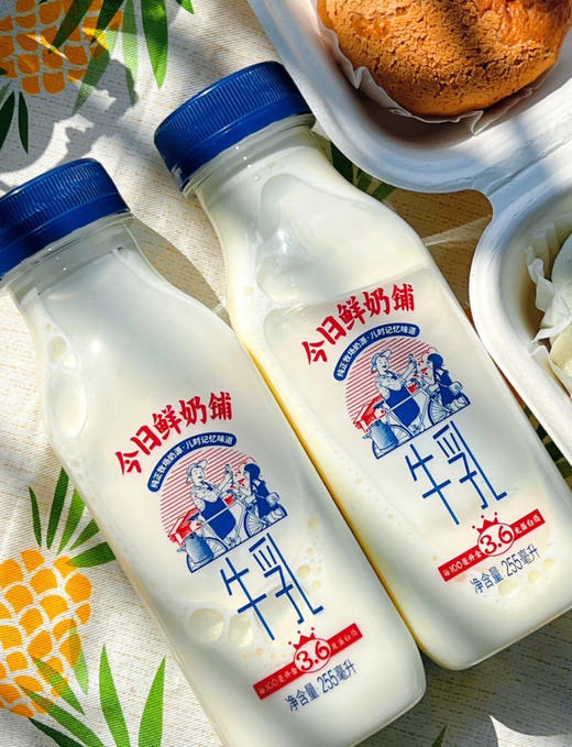 直降10元！【今日鲜奶铺】能挂壁的鲜牛奶 纯正牧场奶源 100%生牛乳 奶香浓郁 入口丝滑香甜 牛奶 商品图0