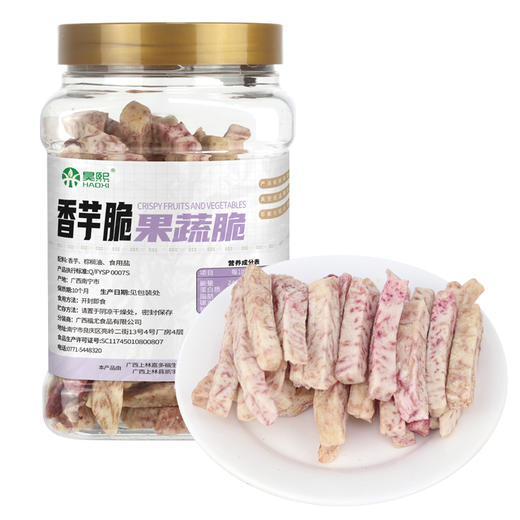 【昊熙】 蔬菜干 果蔬脆 休闲零食 香芋脆 200g 商品图0