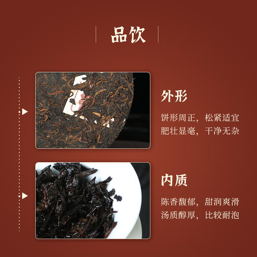 陈升号 2021年金牛献瑞生肖茶357g（熟茶） 商品图4