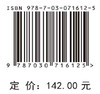 城市关键基础设施运行风险分析与应对 商品缩略图2