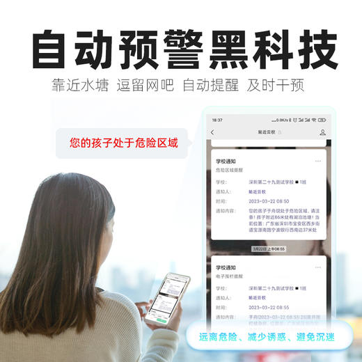 戒网瘾 小手机 商品图1