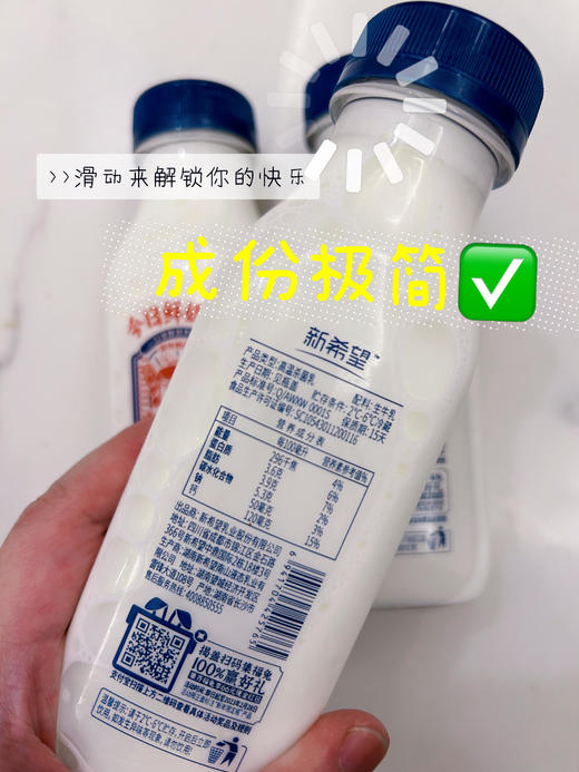 直降10元！【今日鲜奶铺】能挂壁的鲜牛奶 纯正牧场奶源 100%生牛乳 奶香浓郁 入口丝滑香甜 牛奶 商品图5