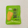 爽康鱼豆腐（五香味/孜然味 ）5包/500g 商品缩略图1