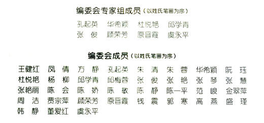 生活 •活动•经验——幼儿园课程资源•教师用书全套  总策划 全人教育  幼儿园课程资源编写组 商品图1