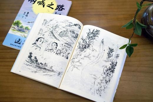 呐喊之路（鲁迅 著）【漫画大语文，半小时初识鲁迅】纪念《呐喊》一百周年 商品图1