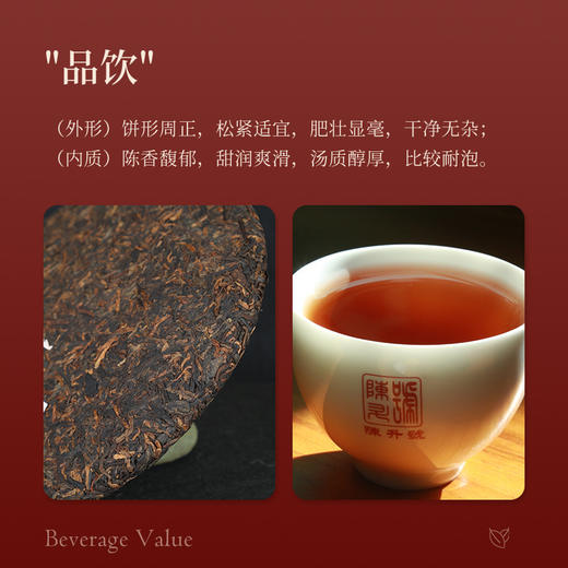 陈升号 2022年瑞虎呈祥生肖茶357g（熟茶） 商品图6