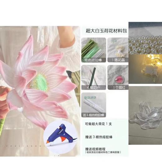 好运连连超大荷花手工diy材料包国风莲花扭扭棒仿真花花束礼物 商品图5
