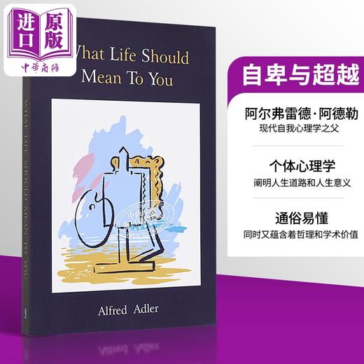 【中商原版】阿德勒 自卑与超越 英文原版 What Life Should Mean To You Alfred Adler 商品图9