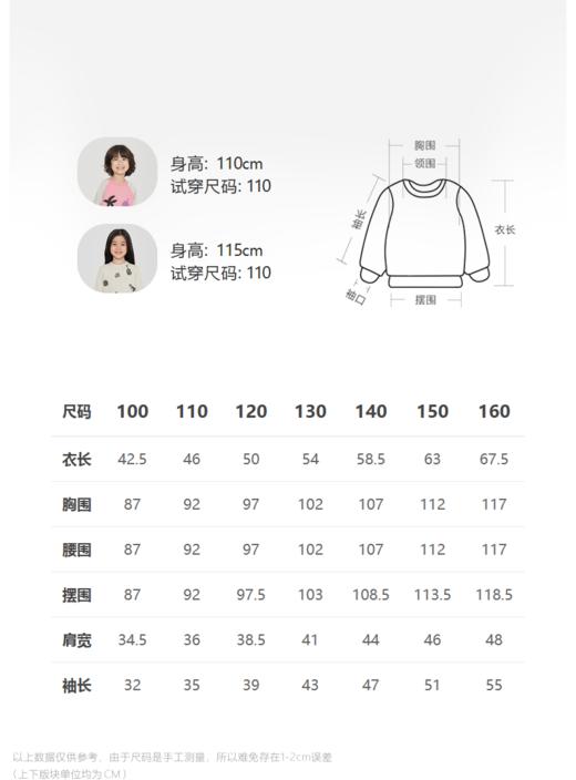 jnby  23年秋款  假俩件长袖套头毛衫  1N9313130 商品图1