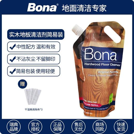 博纳实木地板清洁剂补充装946ml 商品图0