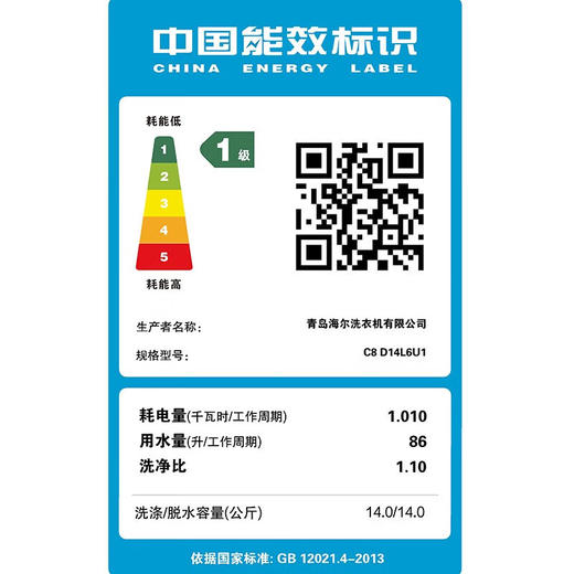 卡萨帝/洗衣机/C8 D14L6U1 商品图4