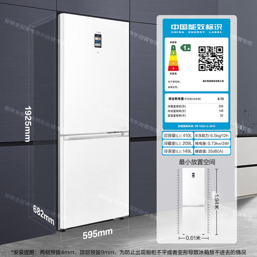 海尔/冰箱/BCD-410WLHC214W3U1 商品图0