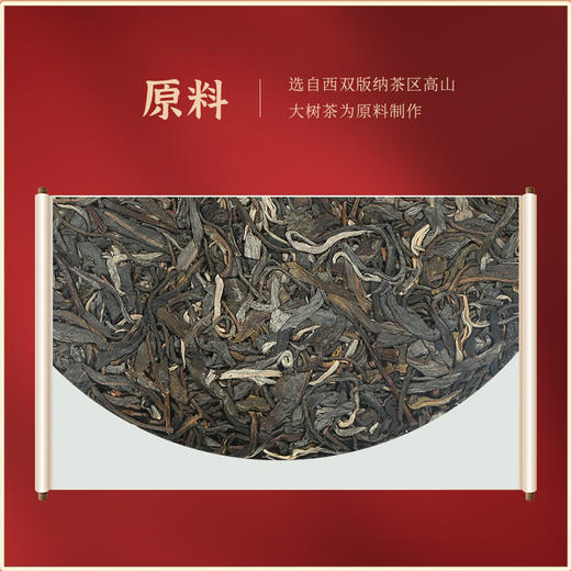 陈升号 2020年福茶357g（生茶） 商品图1