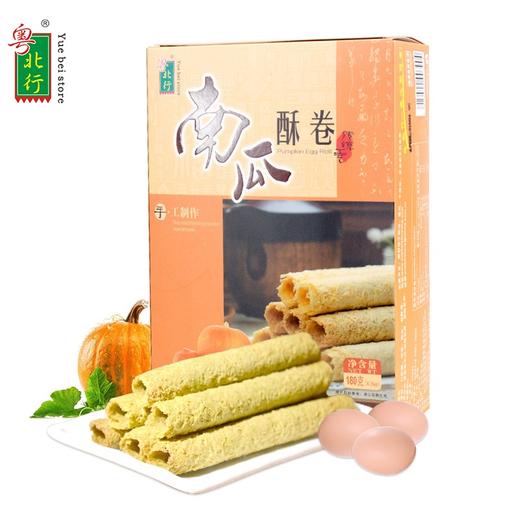 粤北行南瓜酥蛋卷180g 商品图0