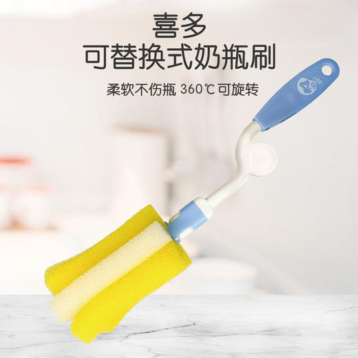 【喜多】可替换式泡绵奶瓶刷 商品图0