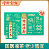 邓老凉茶植物饮料利乐包250ml*24/箱 商品缩略图0