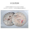 陈升号 2016年大树熟普357g（熟茶） 商品缩略图2