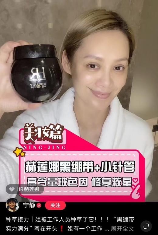 赫L娜HR中小样硬货❗️ 商品图9