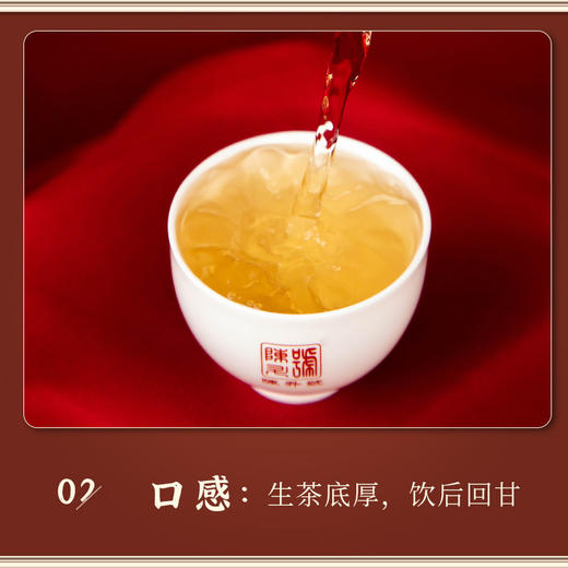 陈升号 2021年金牛献瑞生肖茶357g（生茶） 商品图2