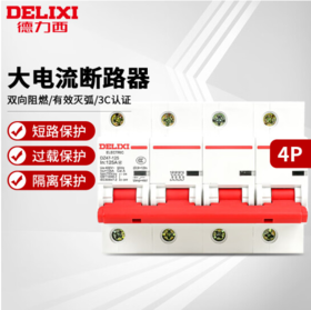 【JY】德力西电气 DELIXI ELECTRIC 空气开关断路器家用空开4P100A DZ47S