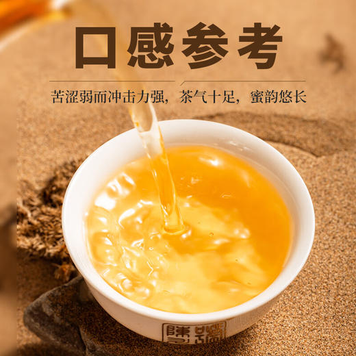 【标杆套餐】陈升号 2025年陈升一号200g+霸王青饼200g+2023年银班章200g加赠一品陈升1盒 商品图7
