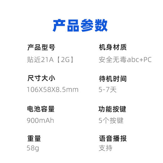 戒网瘾 小手机 商品图10