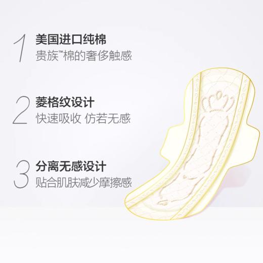苏菲裸感S贵族棉迷你卫生巾 商品图2