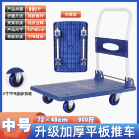 平板手推车72*48cm 900斤四轮平板车搬家拉货小推车折叠购物搬运小拖车拉车手推车