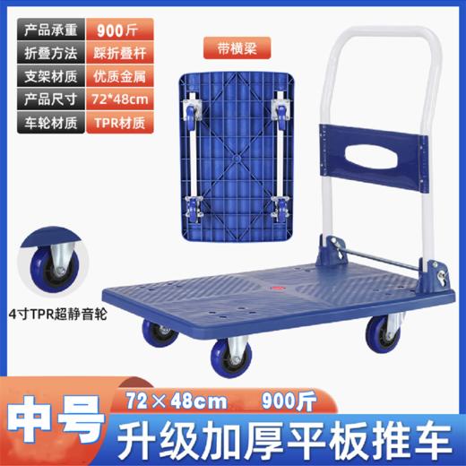 平板手推车72*48cm 900斤四轮平板车搬家拉货小推车折叠购物搬运小拖车拉车手推车 商品图0