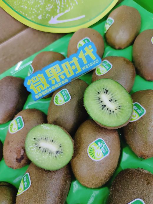 齐峰奇异果一箱（拼团） 商品图4