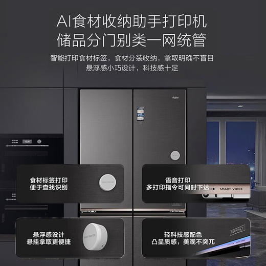 海尔/冰箱/BCD-660WGHTD2GSTU1 商品图7