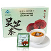 【林中宝】灵芝茶1克*10袋*2/盒 商品缩略图0