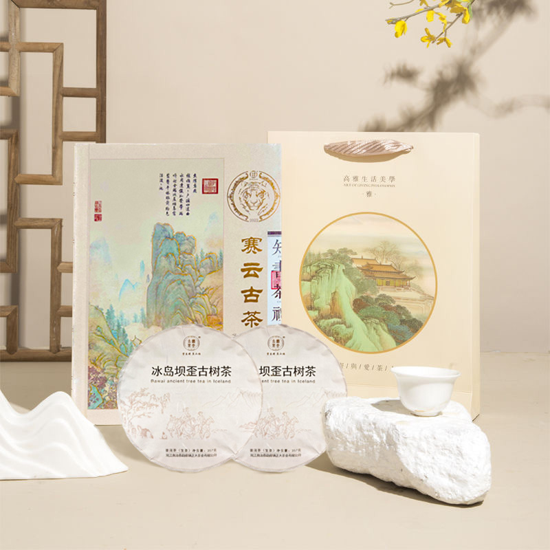 坝歪古茶 冰岛普洱茶 生/熟茶可选 357g/饼（新款）