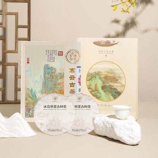 坝歪古茶 冰岛普洱茶 生/熟茶可选 357g/饼（新款） 商品图0